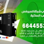 تركيب مقوي سيرفس الشعب السكنية / 66445532 / مقوي سيرفس 5g أصلي مضمون