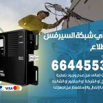 تركيب مقوي سيرفس المطلاع / 66445532 / مقوي سيرفس 5g أصلي مضمون