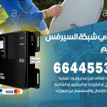 تركيب مقوي سيرفس النعيم / 66445532 / مقوي سيرفس 5g أصلي مضمون
