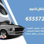 بنشر في النعيم / 55818355‬ / كراج كهرباء وبنشر متنقل خدمة سيارات
