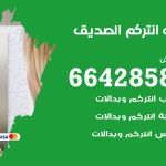 فني انتركم الصديق / 66428585 / تركيب انتركم مرئي وصوتي أصلي