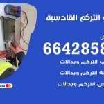 فني انتركم القادسية / 66428585 / تركيب انتركم مرئي وصوتي أصلي