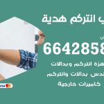فني انتركم هدية / 66428585 / تركيب انتركم مرئي وصوتي أصلي