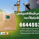 تركيب مقوي سيرفس مدينة جابر الاحمد / 66445532 / مقوي سيرفس 5g أصلي مضمون