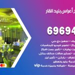 مكتب أفراح بنيد القار / 69694474 / زينة أعراس تصميم كوش تأجير صالات كراسي دجي